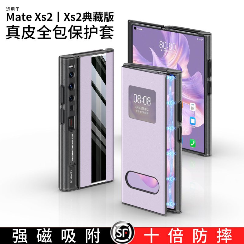 原装正品新款华为matexs2手机壳xs2折叠屏磁吸保护套真皮典藏版全包防摔外壳网红超薄配件魅特原厂潮男女适用