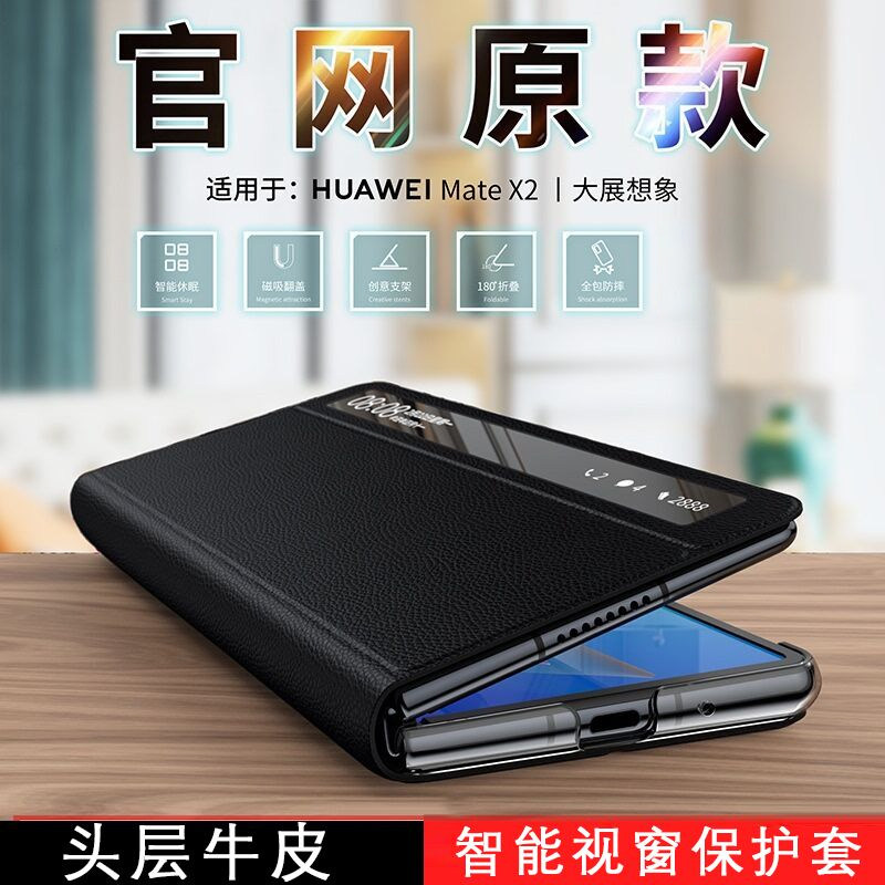 原装正品适用于华为MATEX3手机壳新款MATEx3高级感镜头全包防摔matex2高档限量版真皮套mate简约商务折叠屏磁