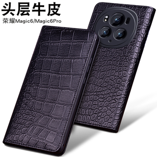 硅胶男女全包防摔华为荣耀Magic6Pro高级感性创意商务 原装 正品 适用荣耀magic6保护套新款 保护套magic6至臻版