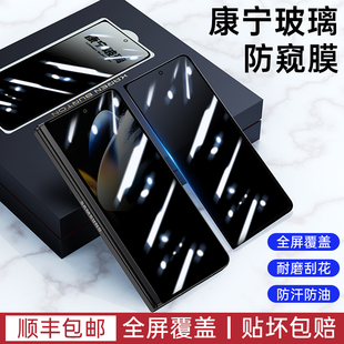 适用原装 三星w23心系天下外屏钢化膜康宁玻璃fold4防窥手机水凝膜zfold3高清W22全屏覆盖W2023保护膜 正品 新款