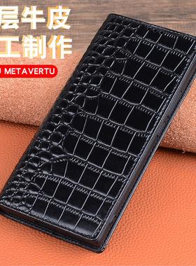 原装正品适用【顺丰包邮】于纬图Vertu手机壳威图METAVERTU手机套真皮防摔web3新款全包vertu保护套头层牛皮