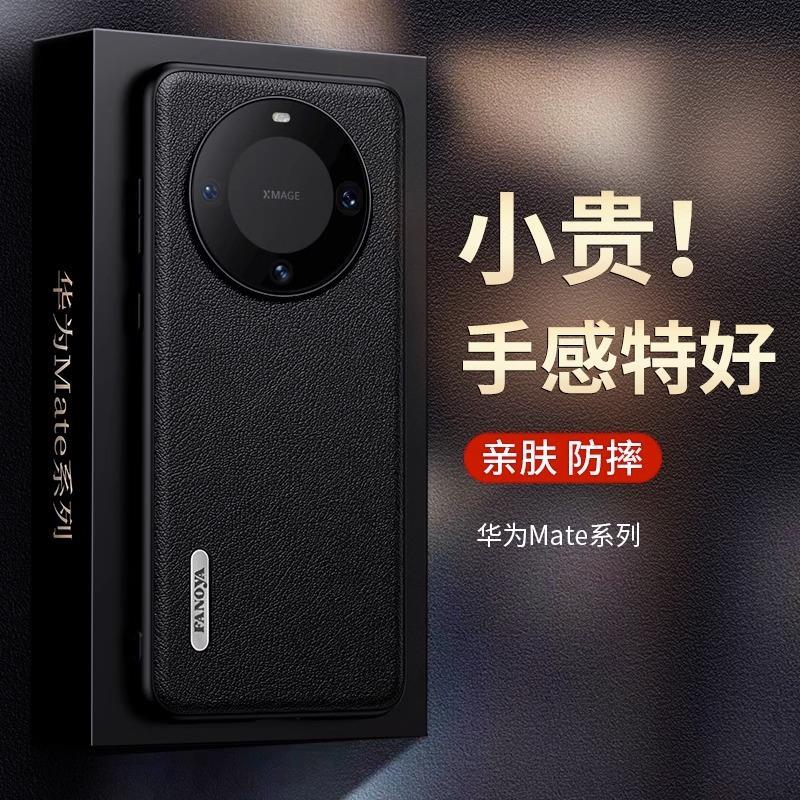 原装正品意大利进口植鞣皮适用华为Mate60RS保时捷手机壳非凡大师50新款40Pro+全包防摔30高级感P60Art超薄P5