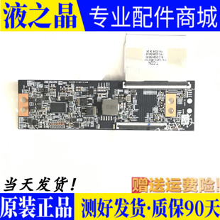 L75MA-SM逻辑板 DKTV-TL-CSOT-AC-20230724 屏 L75MA-SM-CS0T