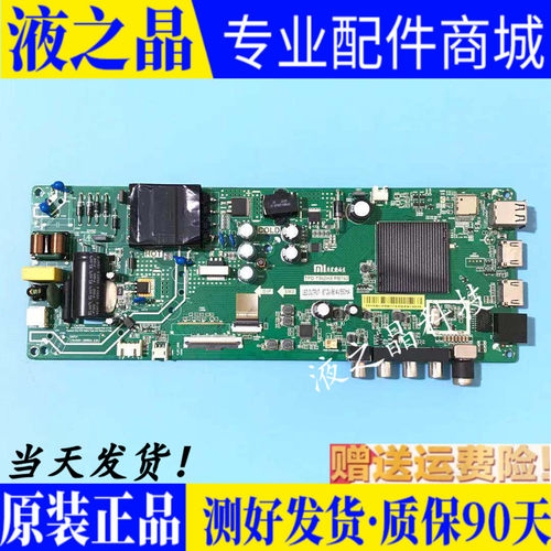原装小米L43M5-5S主板