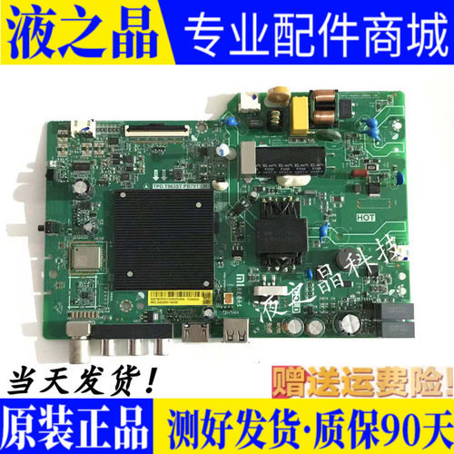 原装小米L32MA-E主板测好