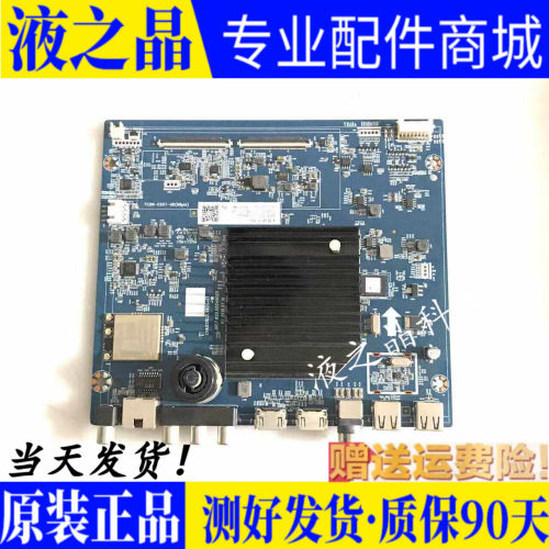 原装长虹电视主板测试好发