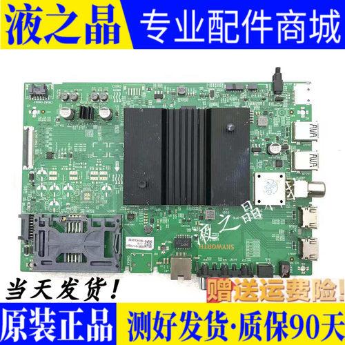 原装创维原装拆机正品测试好发货
