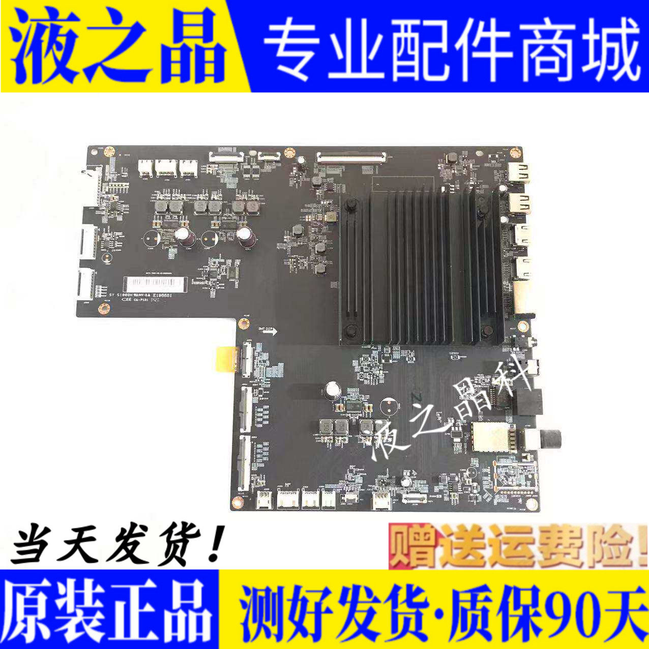 原装小米L82M6-4K主板