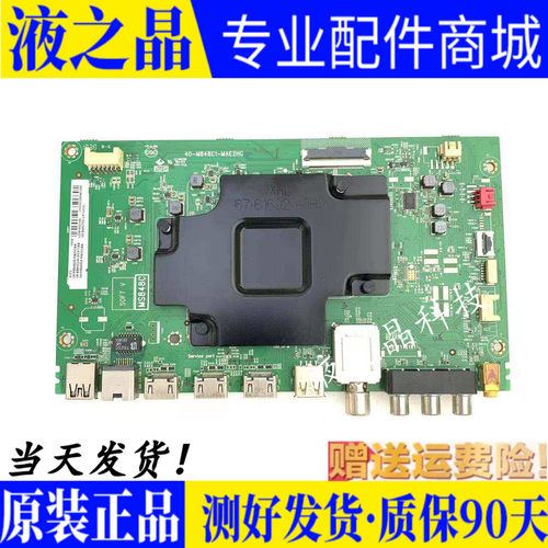 原装TCL主板质保三月测试好