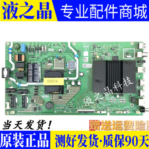 原装创维原装拆机正品测试好发货