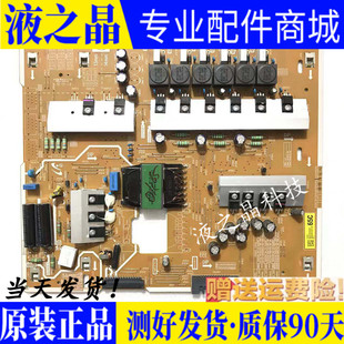 原装三星 65Q7F 液晶电源板 BN44-00940A L65E7NQ_NHS 测试好现货