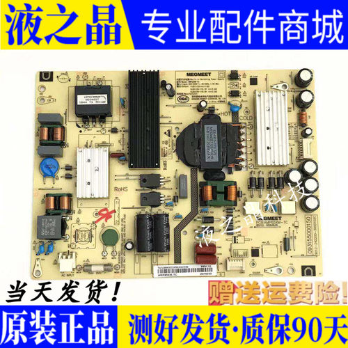 原装小米电源板AMP65XM-TC