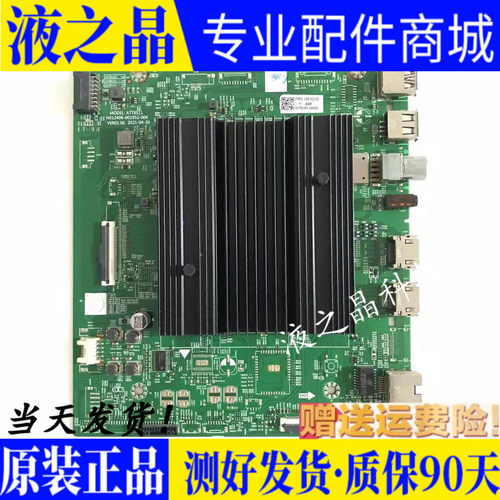 创维主板A7T8511/90G22PRO N012406-001952-006屏可选 测试好