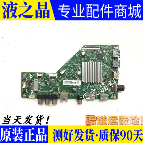原装正品飞利浦主板质保三月现货