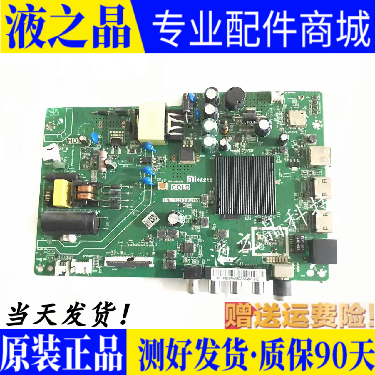 原装小米L32M6-ES主板