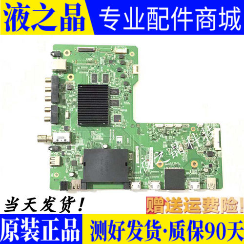 原装夏普液晶主板质保三月