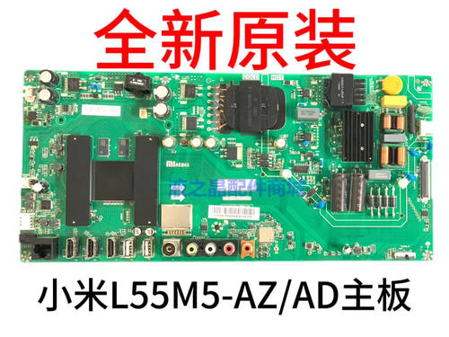 全新小米液晶主板质保一年