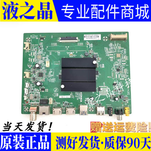 原装康佳主板35023466