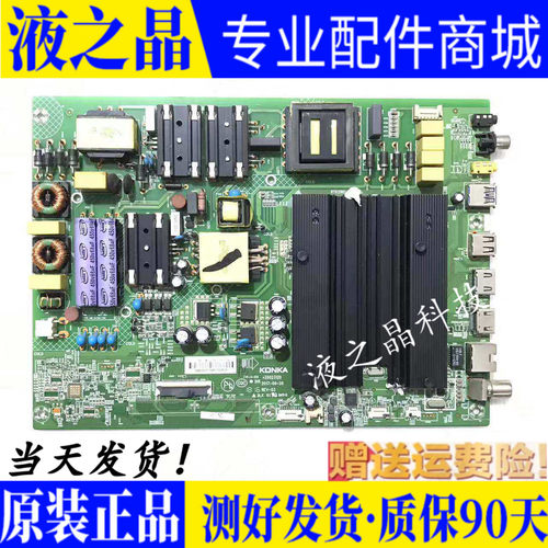 原装康佳主板35023120配屏可选