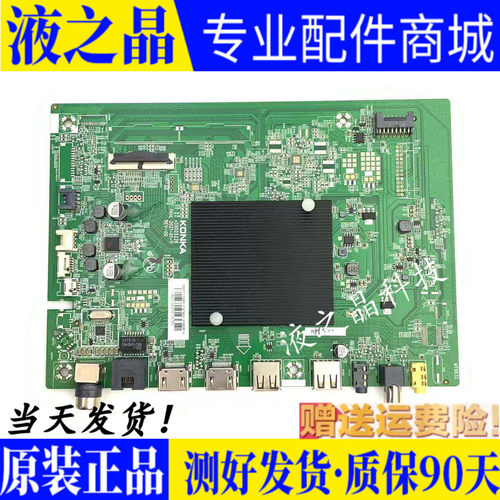 原装康佳液晶主板测试好