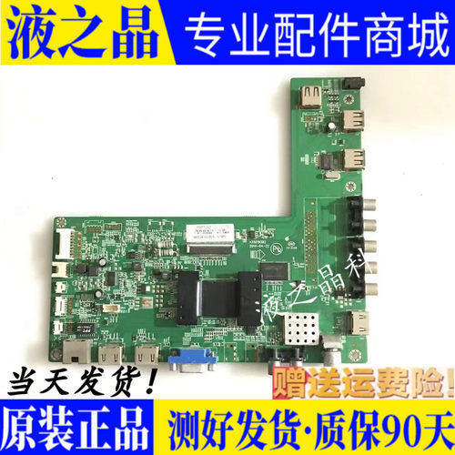 原装康佳电视主板测试好发