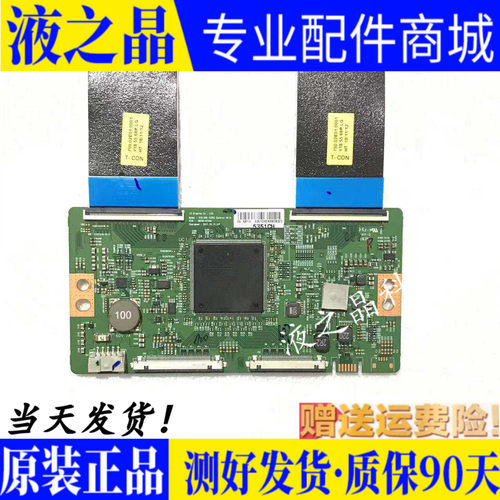 原装索尼液晶逻辑板测试好