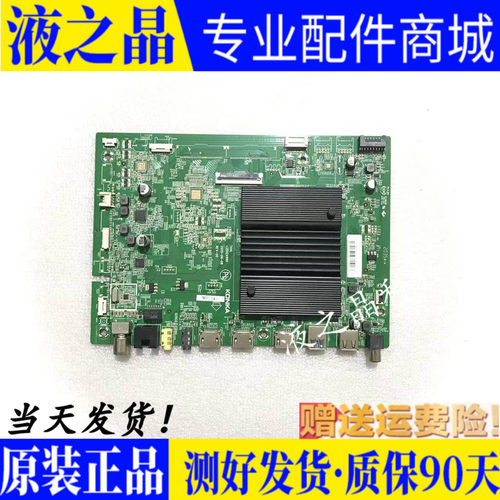 原装正品康佳主板质保三月测试好