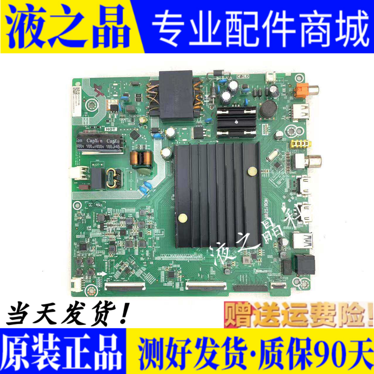 原装海信HZ55E3A-PRO主板