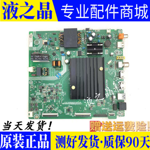 原装海信HZ55E3A-PRO主板