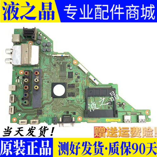 原装索尼液晶主板质保三月