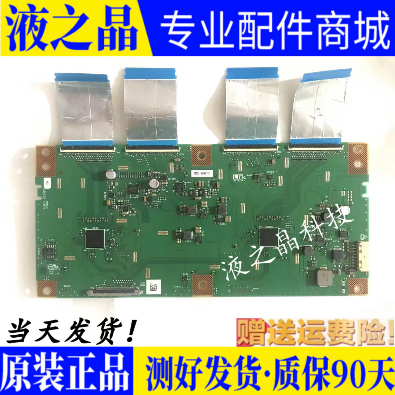 原装 夏普 LCD-60/70UF30A辑板RUNTKCPWBX 0228/0151FV ZH/A