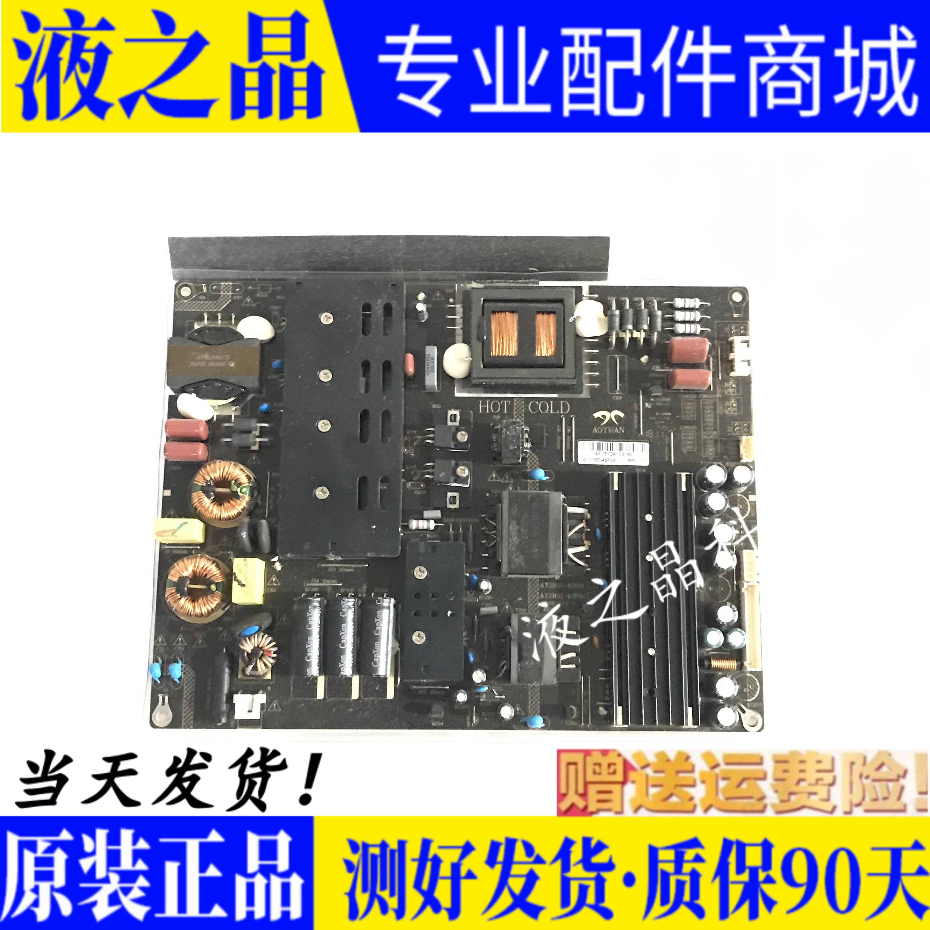 原装联想65E865H80U液晶电视机