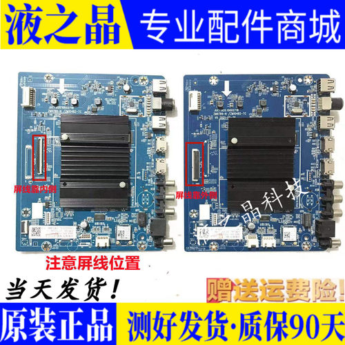 原装长虹JUC7.820.10002718主板