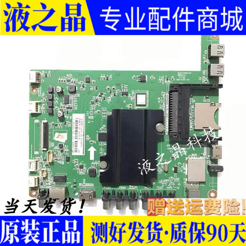 原装正品长虹主板质保三月现货