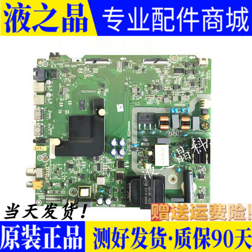 原装海信电视主板测好发货