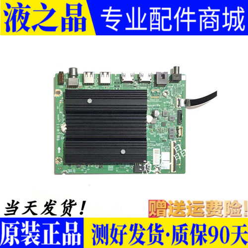 创维酷开主板N012406-002454-001