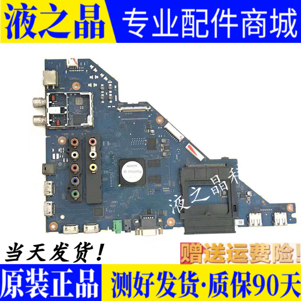 原装索尼KDL-32/46EX6/550 KDL-55HX750主板1-885-388-51/13/11屏