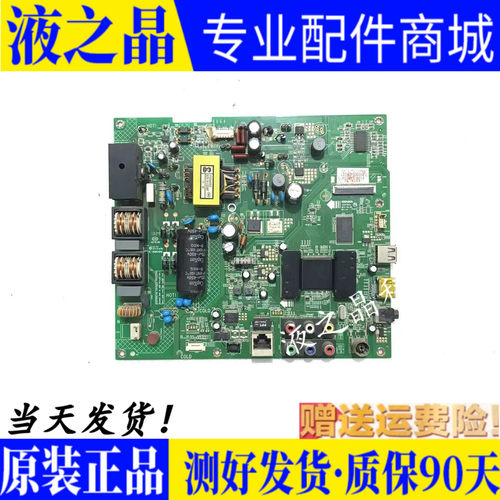 原装康佳液晶主板测试好