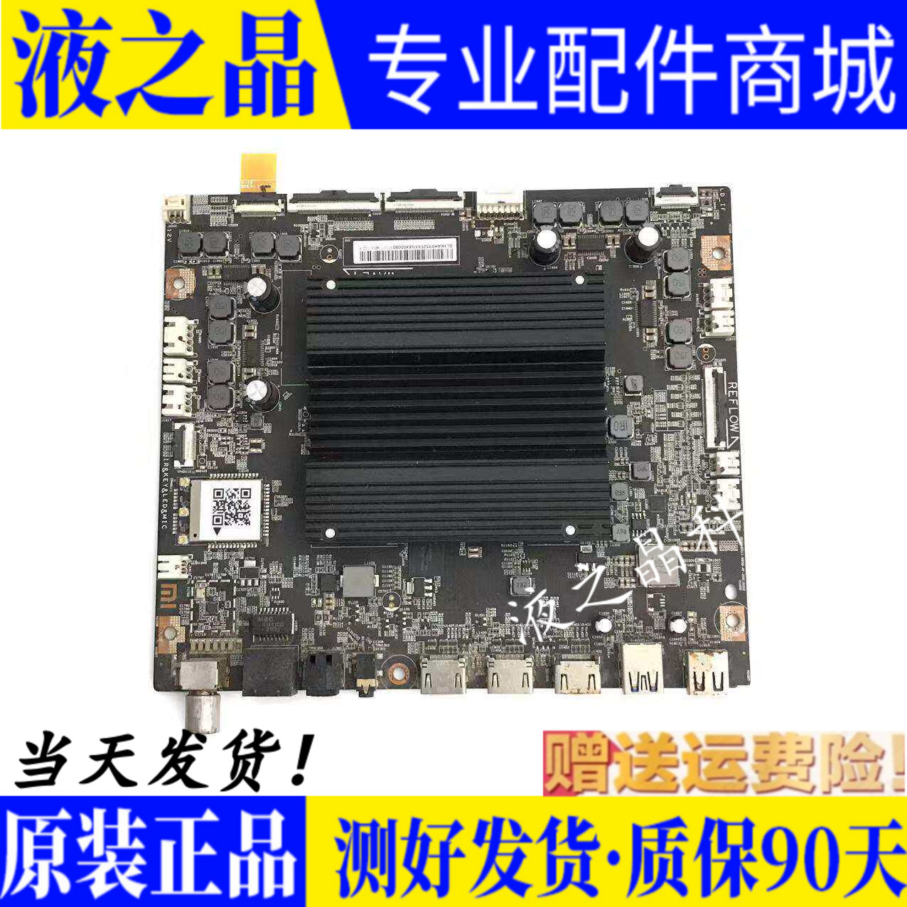 原装小米L55M7-Z1主板