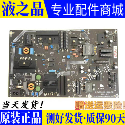原装微鲸电视电源板测试发货