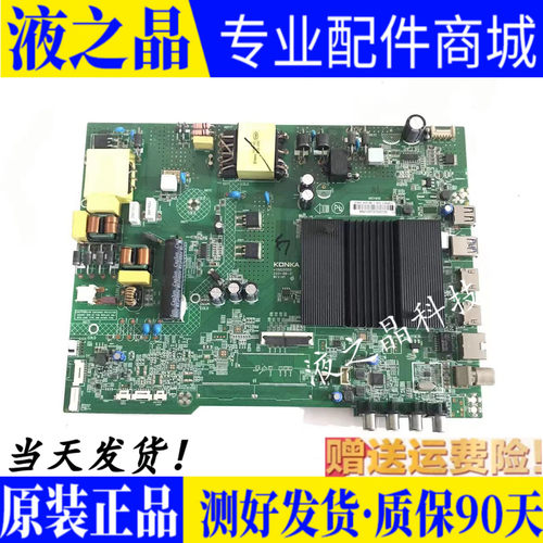 原装康佳LED55SN3主板