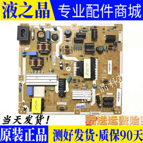 原装正品三星电源板质保三月现货