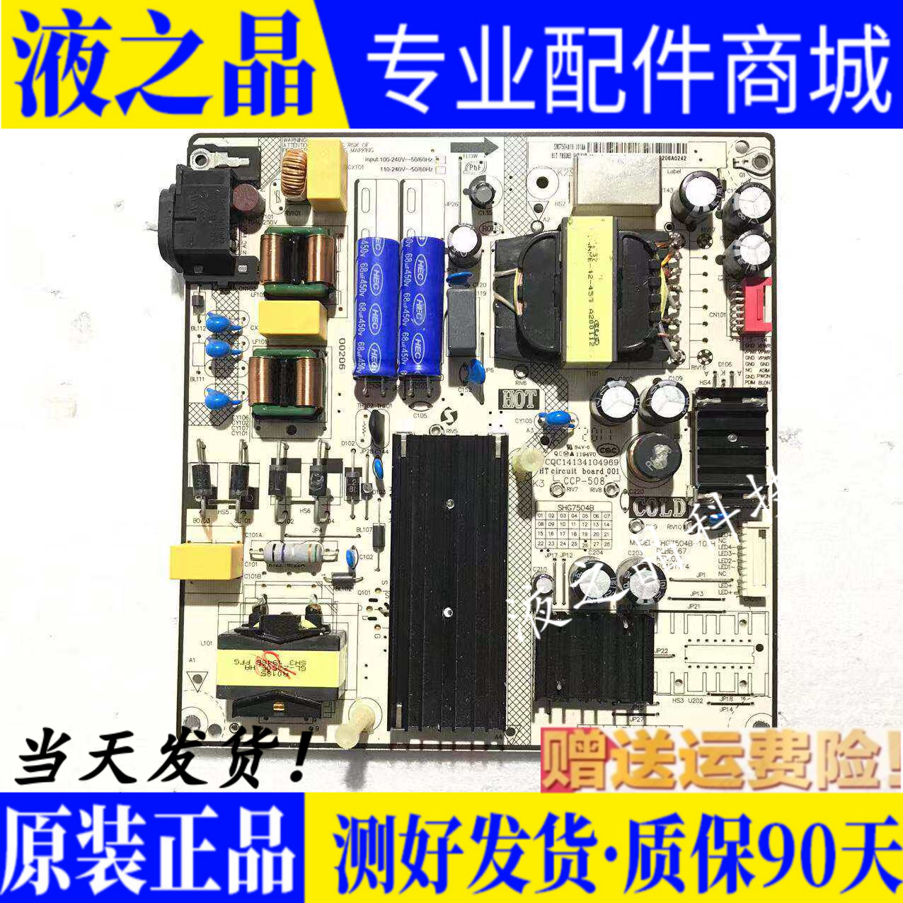 原装正品TCL电源板质保三月现货
