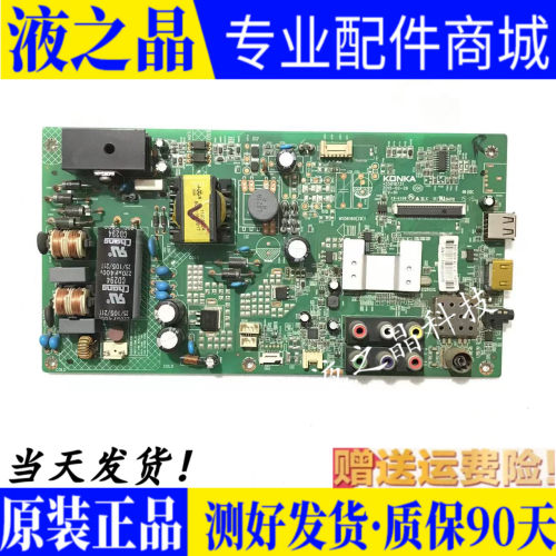 原装康佳液晶主板测试好