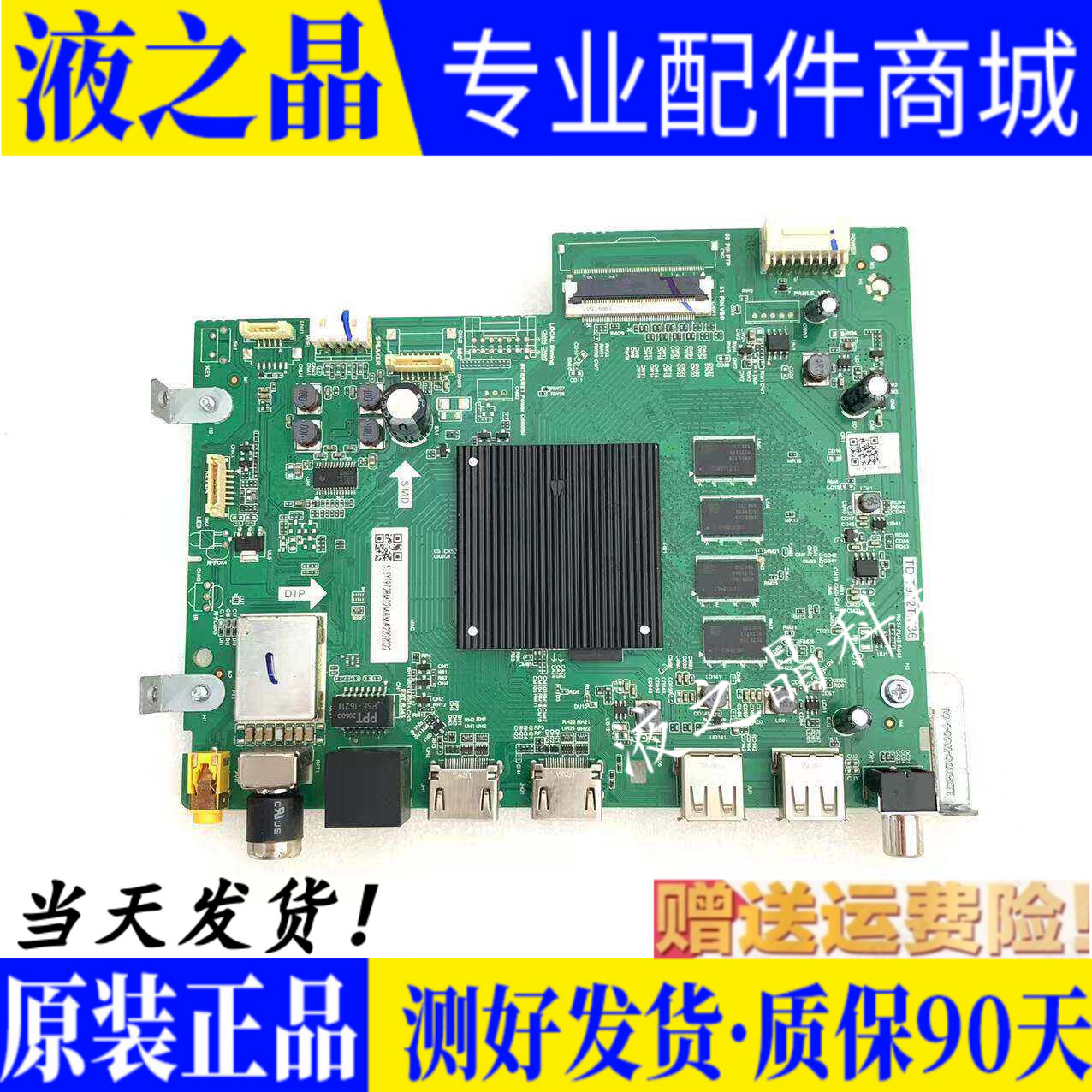 原装海尔主板主板TD.T972T.736