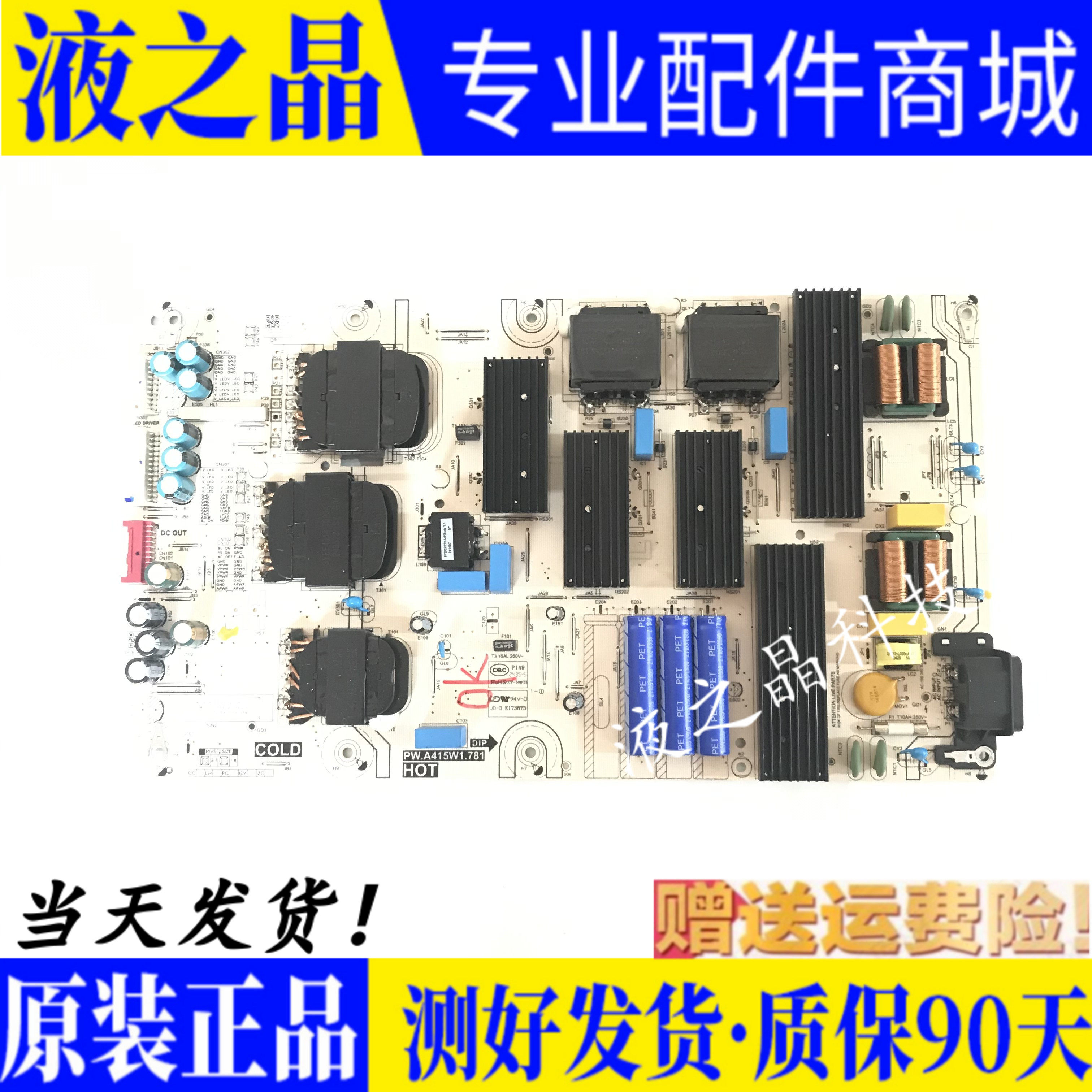 原装海尔L85F8 leader 智慧屏电视 电源板PW.A415W1.781实物图发