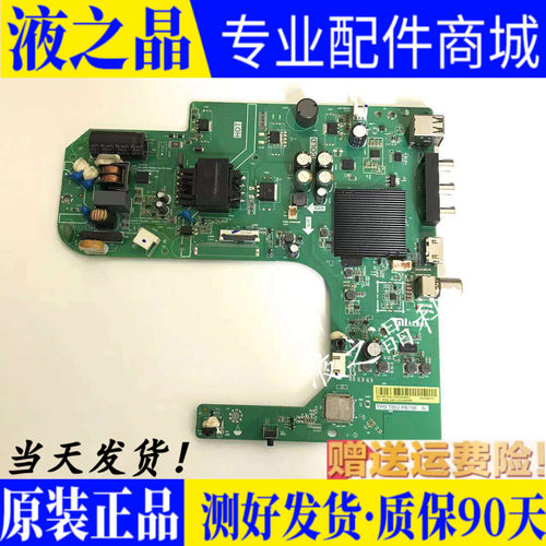 原装红米L32R6-A电视主板