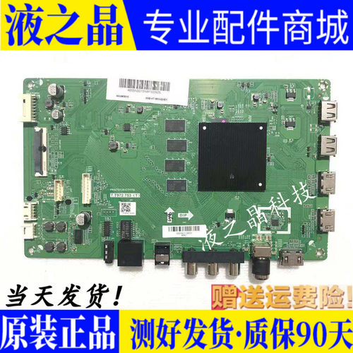 原装夏普4T-M65Q5FA主板