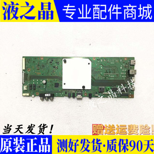 原装正品索尼主板质保三月测试好