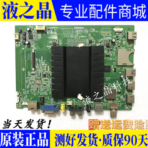 原装康佳液晶主板测试好